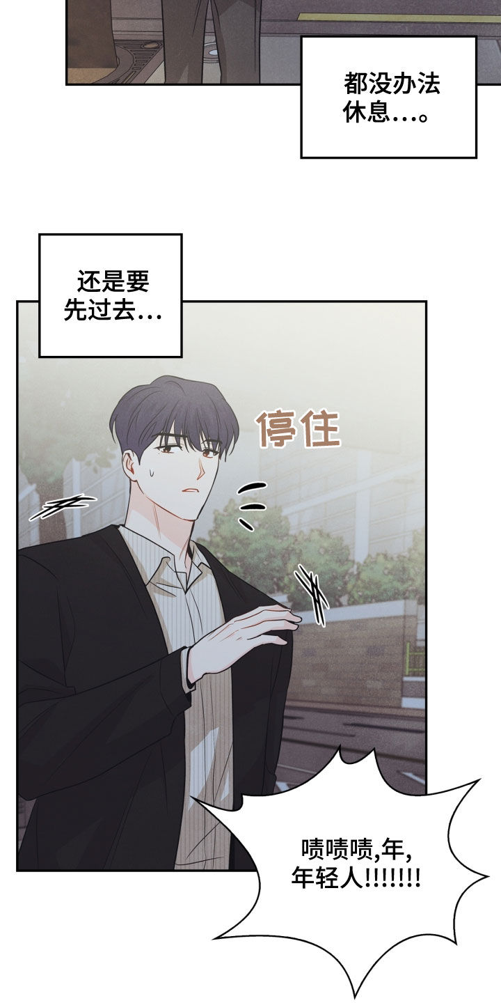 第68章：【番外】不能踩21