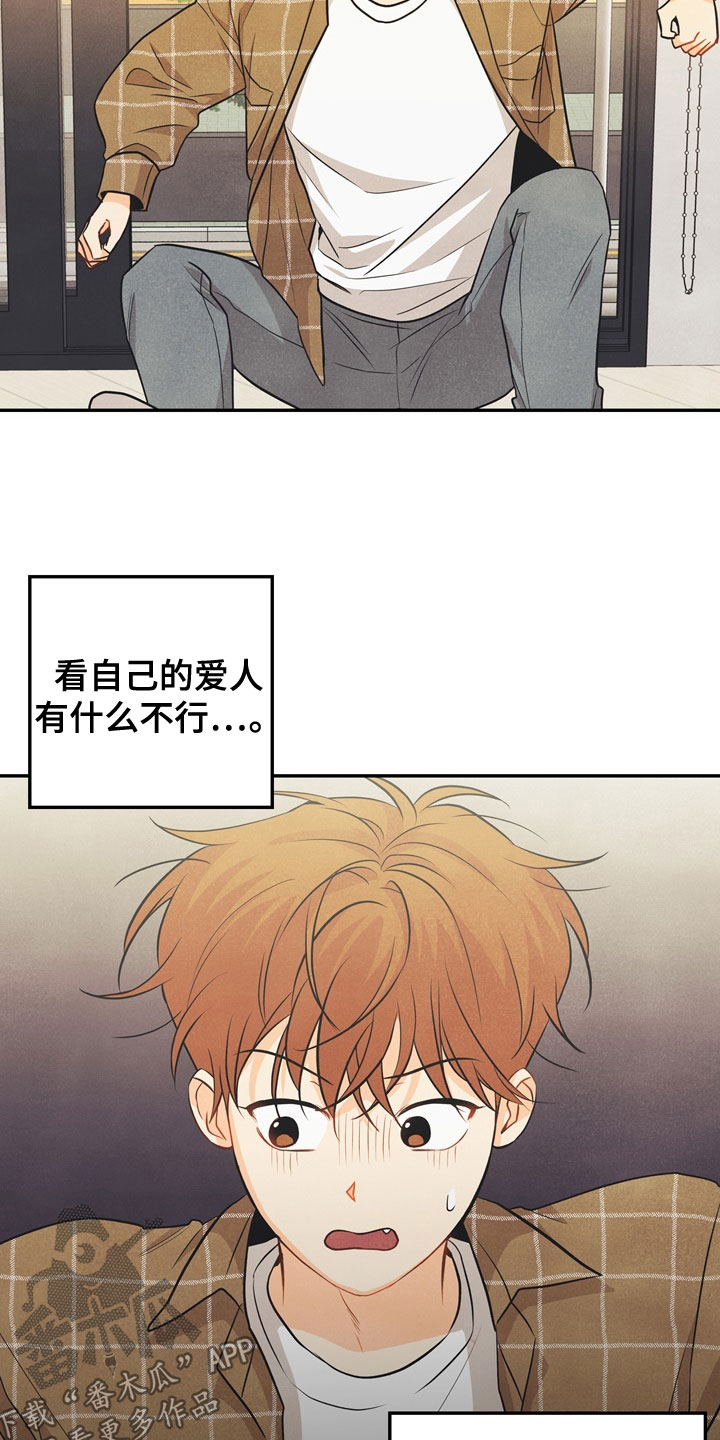 第75章：【番外】到底是谁17
