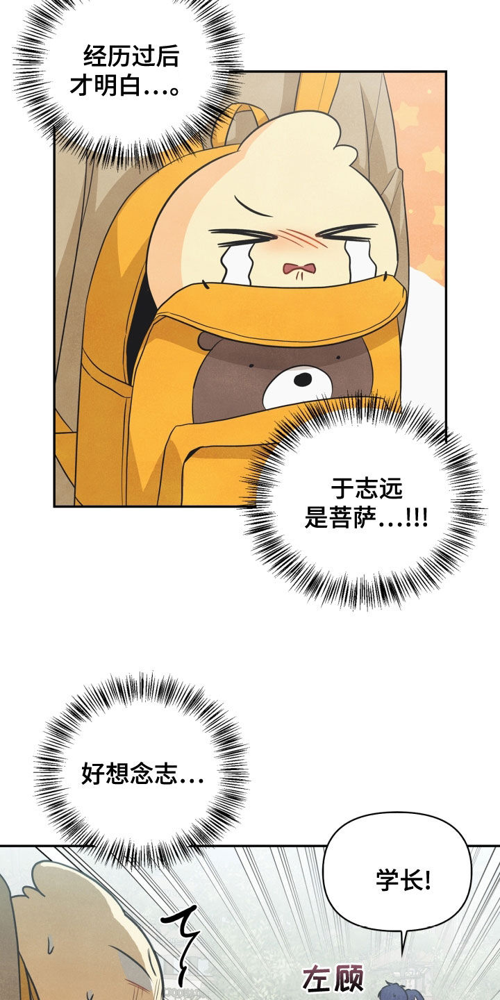 第73章：【番外】错过16