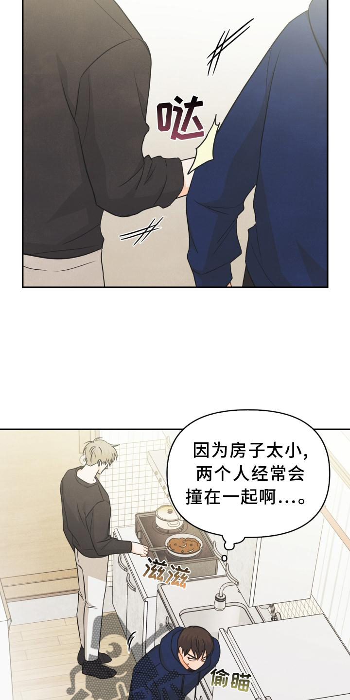 第83章：【番外】同居23