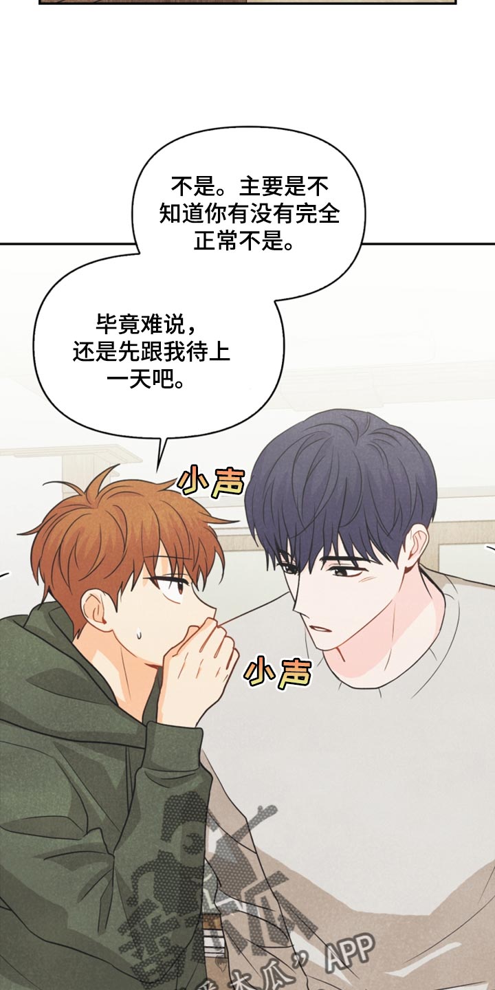 第57章：想成为家人13