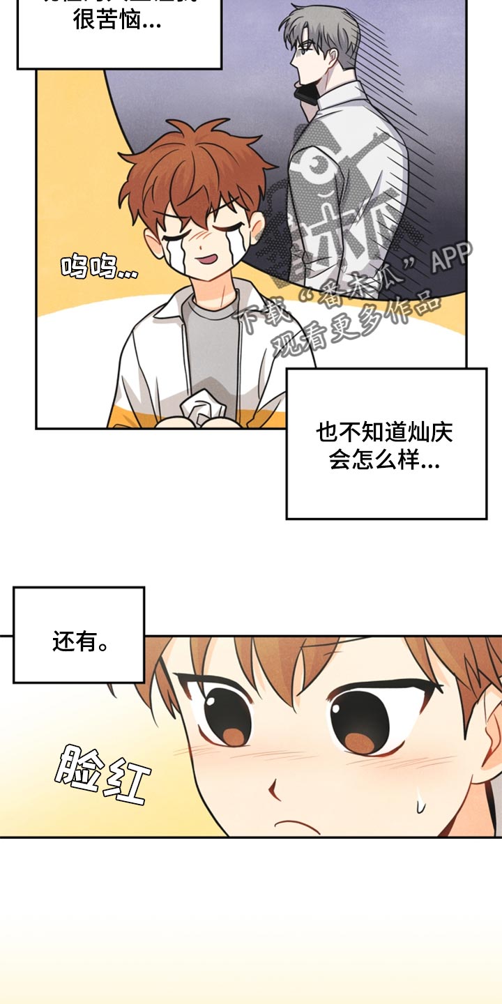 第34章：我不会饶了你3