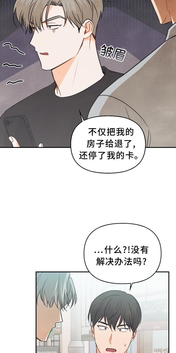 第83章：【番外】同居8