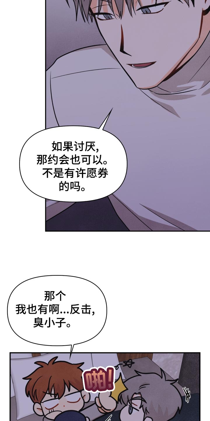 第30章：告白3