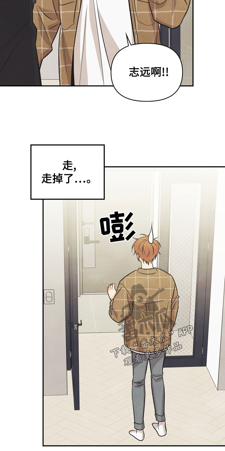 第75章：【番外】到底是谁11