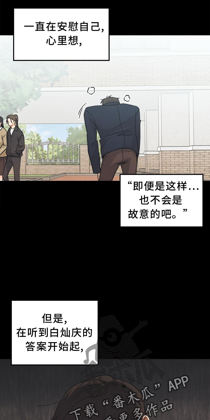 第88章：【番外】混乱24