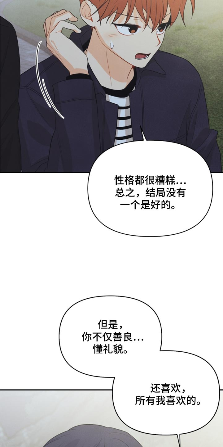 第66章：永远不会变【完结】22