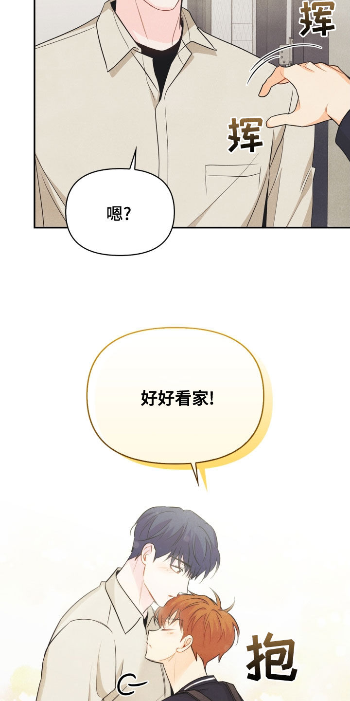 第67章：【番外】人渣6