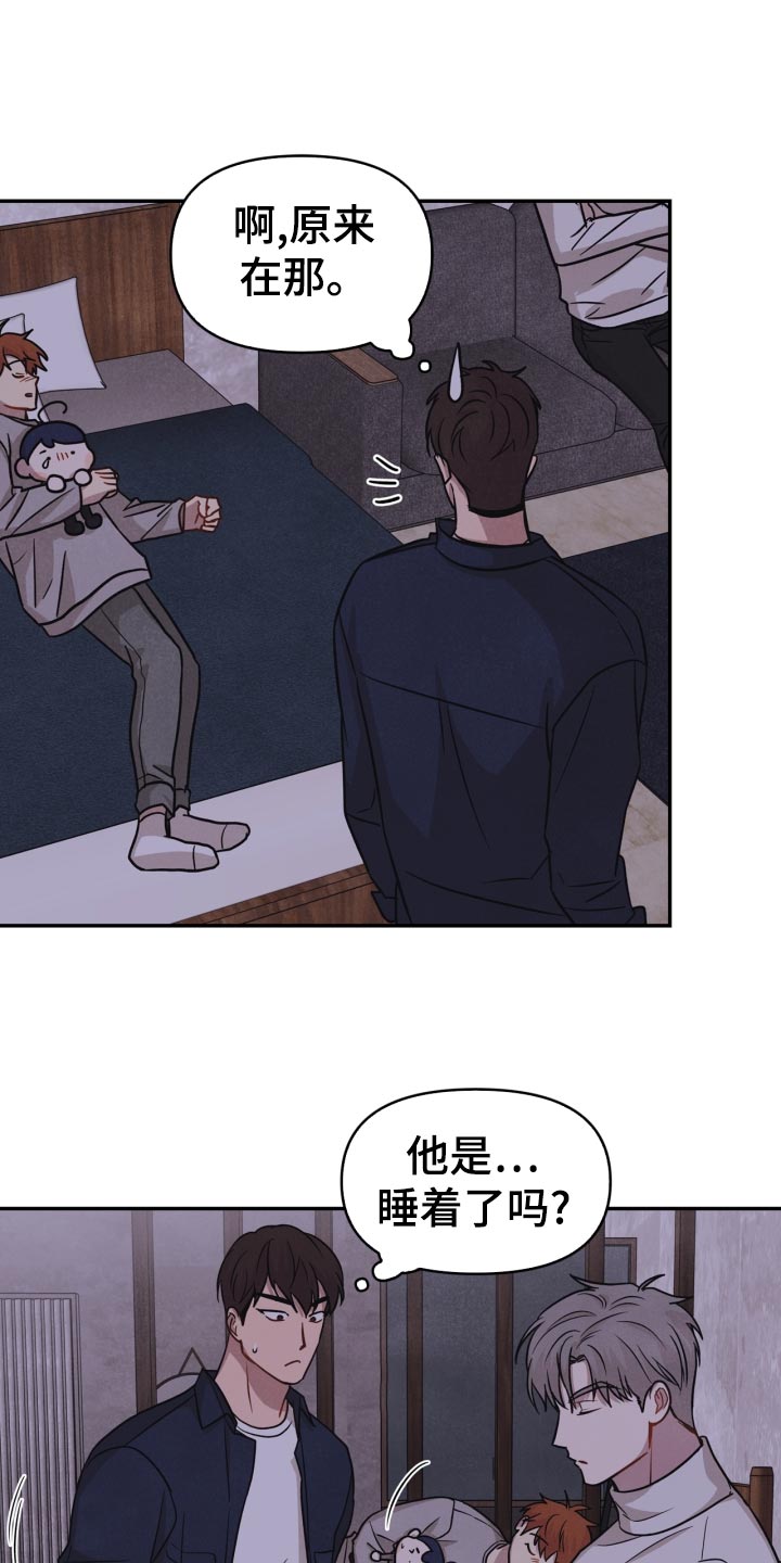 第31章：借口10