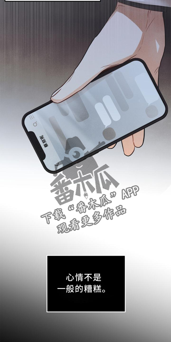 第86章：【番外】嫉妒19