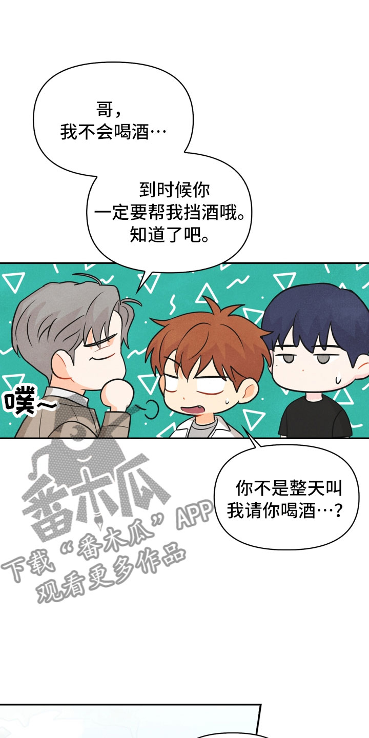 第24章：厨艺大赛17
