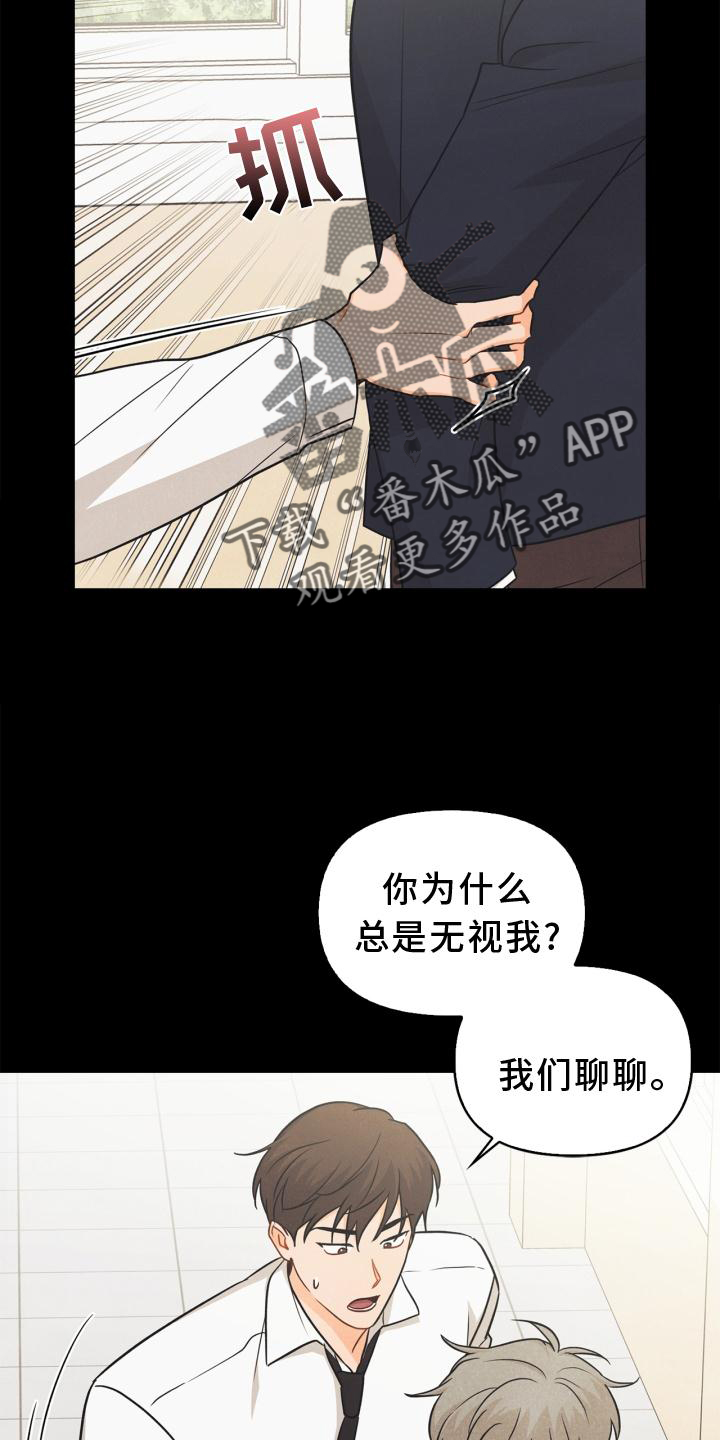 第87章：【番外】失去朋友3