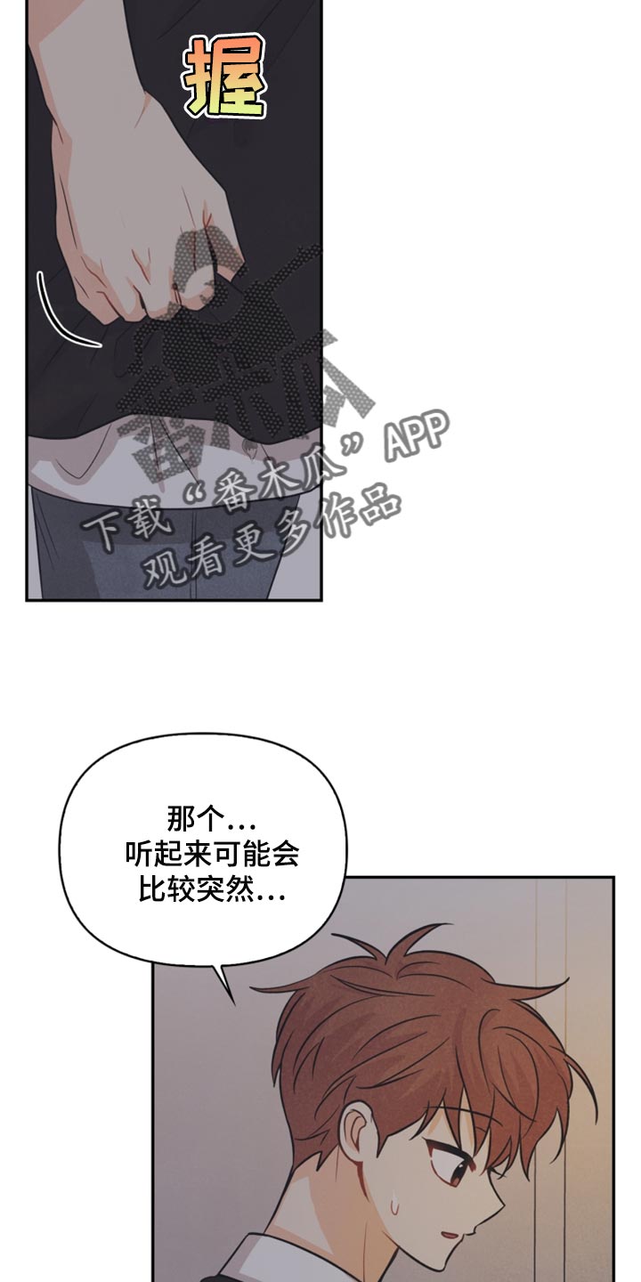 第44章：我要搬出去了21