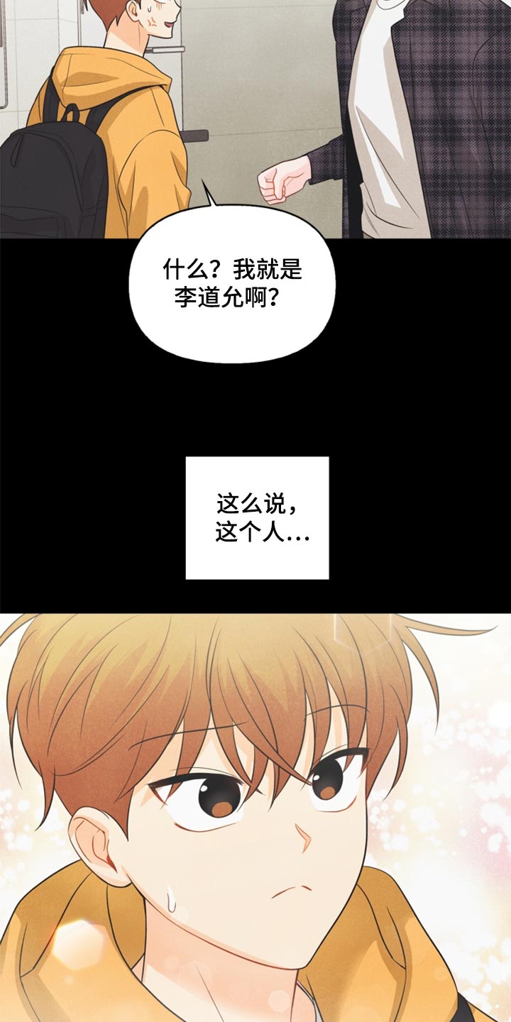 第66章：永远不会变【完结】8