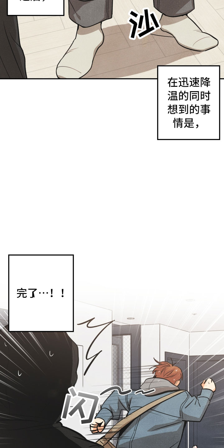 第1章：告白22