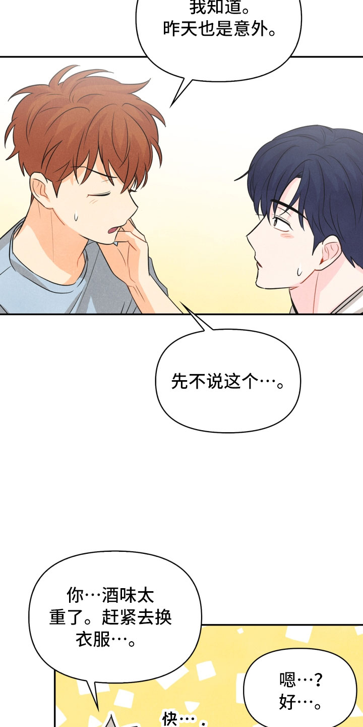 第19章：指责3