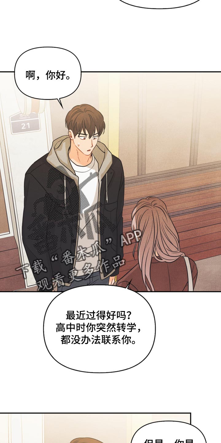 第49章：为什么会记住这些11
