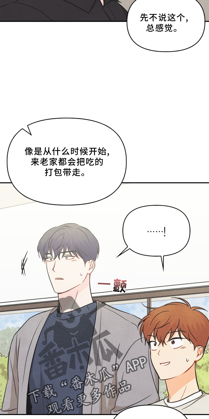 第96章：【番外】幸福7