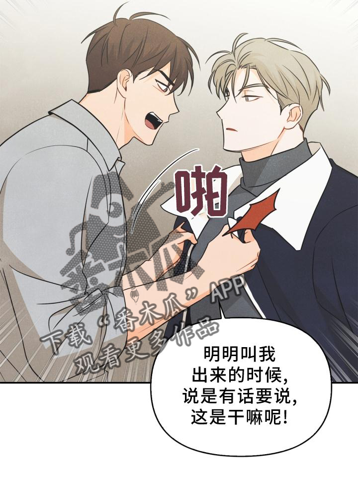 第81章：【番外】原因16