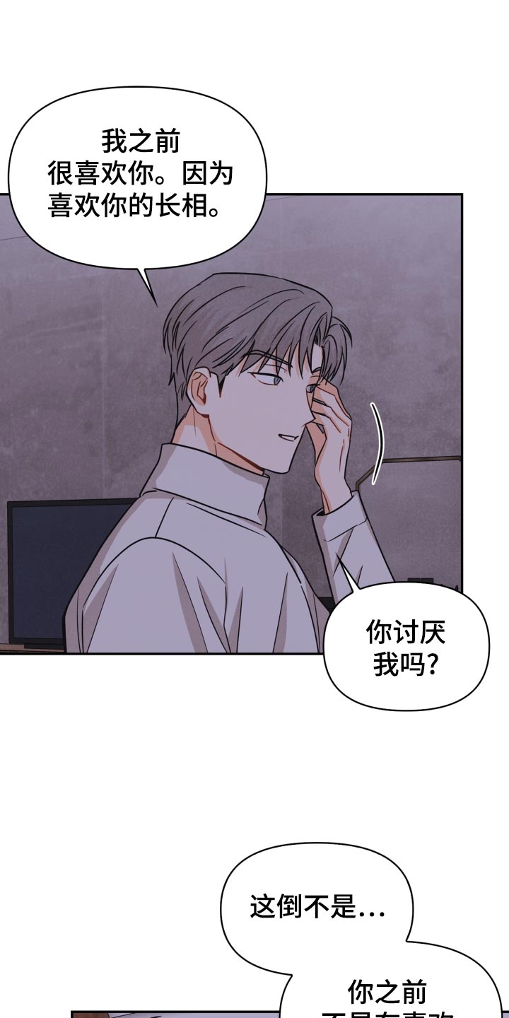 第30章：告白5