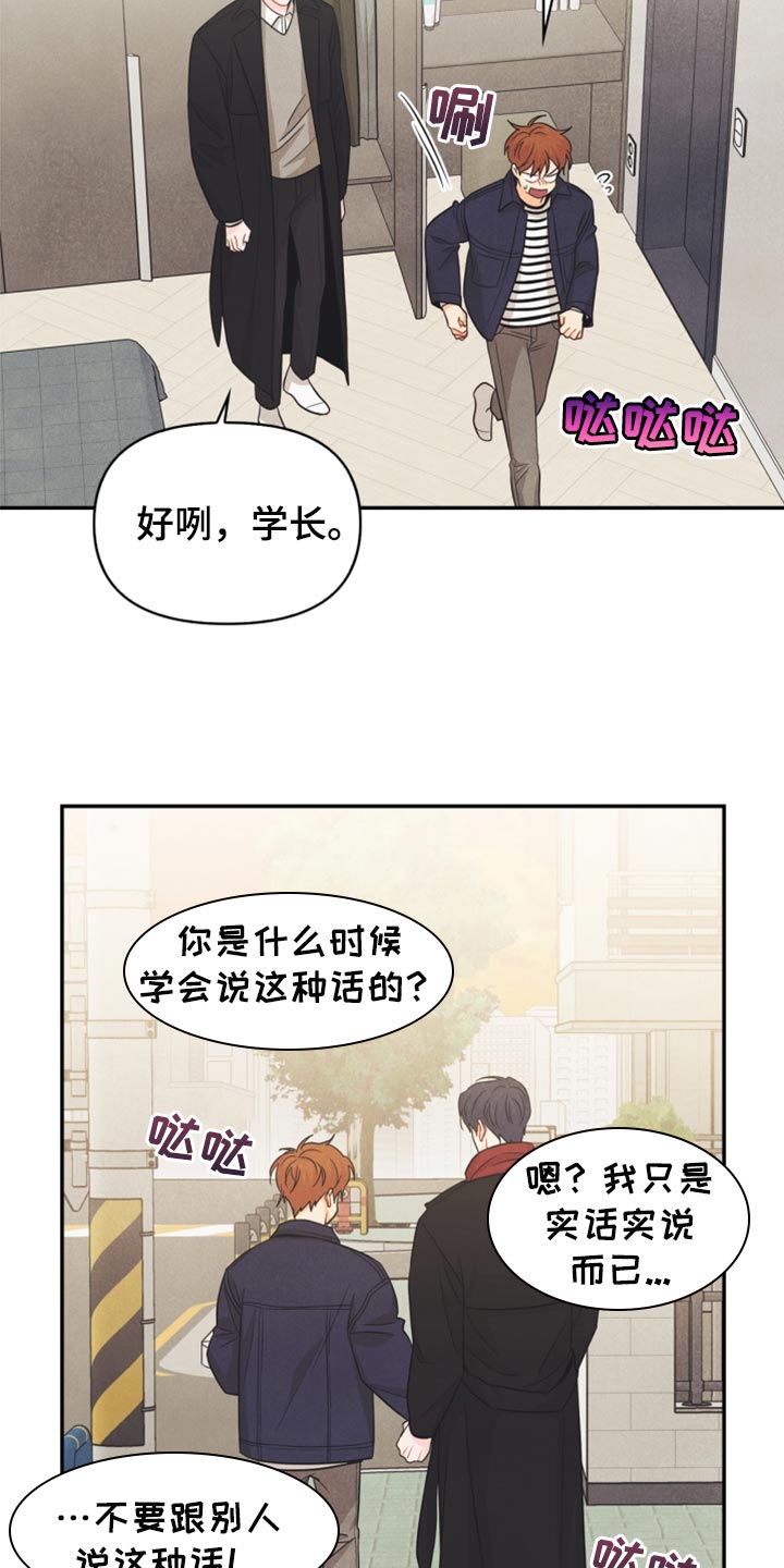 第61章：牵手18