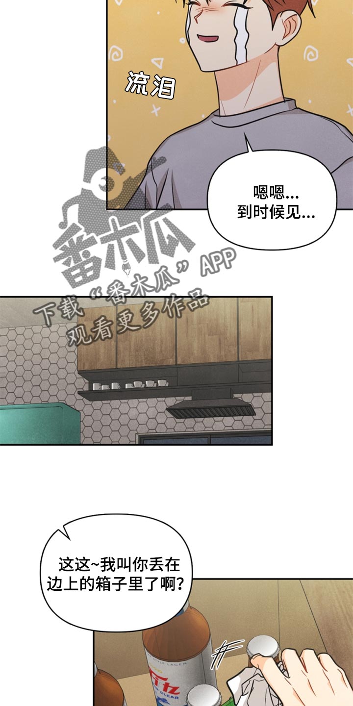 第34章：我不会饶了你1
