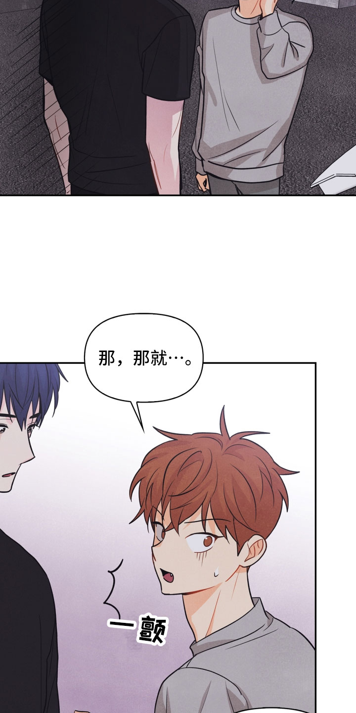 第23章：团建7