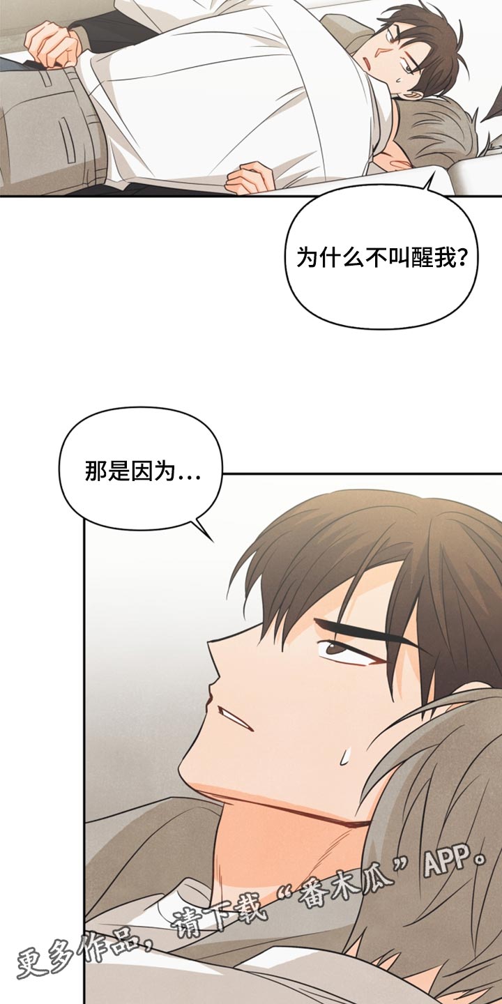 第51章：苦恼25