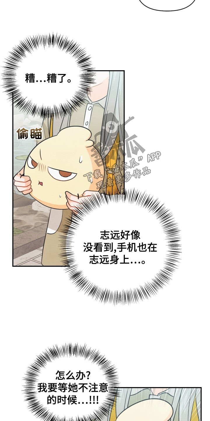 第73章：【番外】错过10