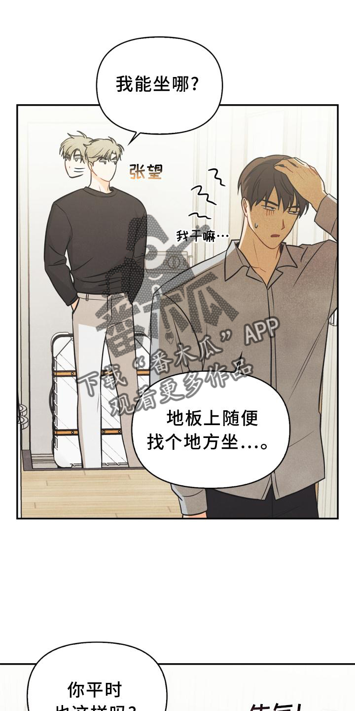 第83章：【番外】同居17