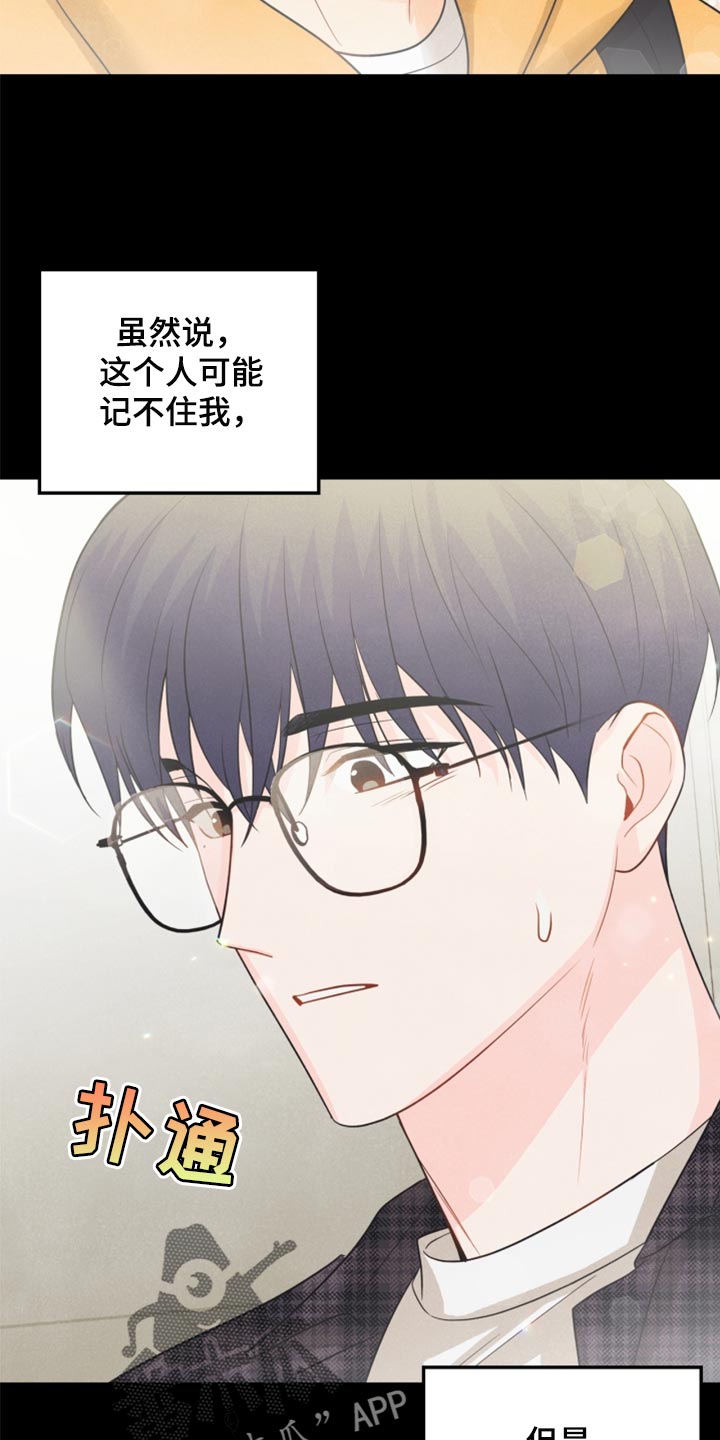 第66章：永远不会变【完结】9