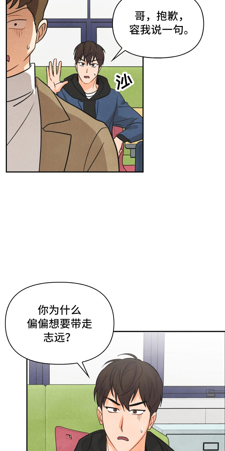 第20章：巧合2