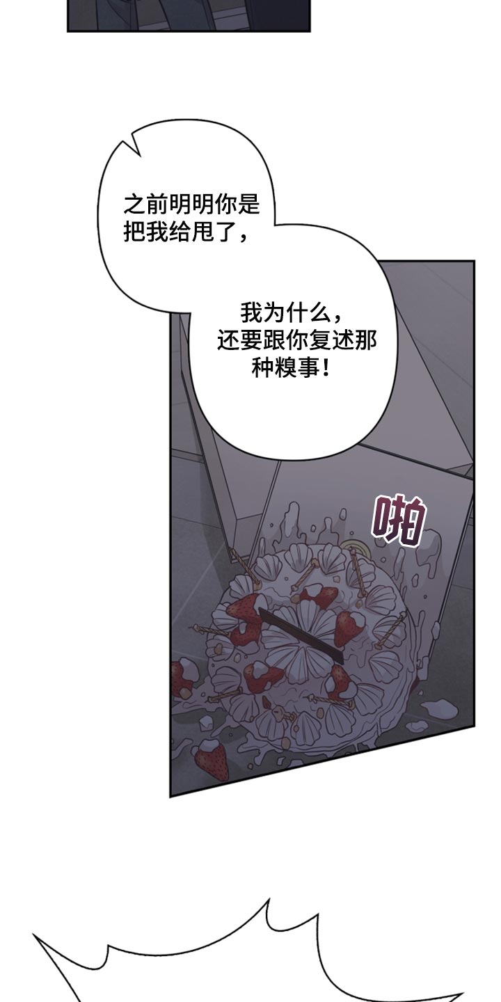 第45章：你别走12