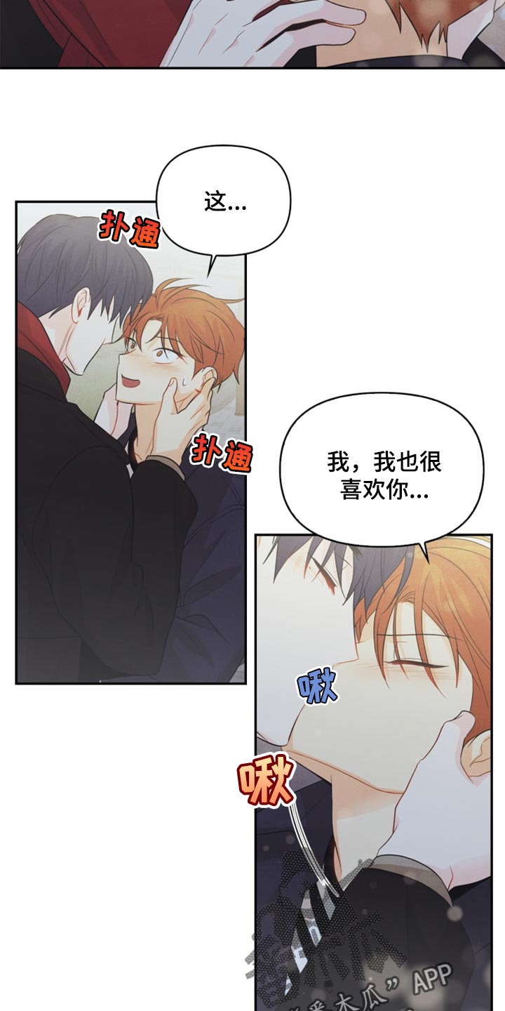 第66章：永远不会变【完结】27