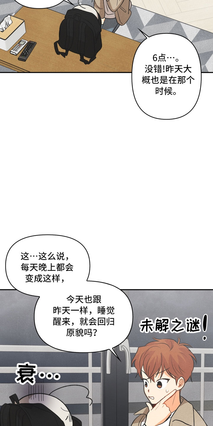 第6章：不知所措26