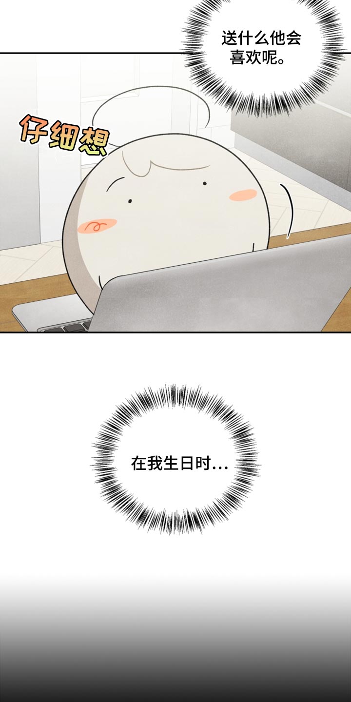 第42章：祝贺13