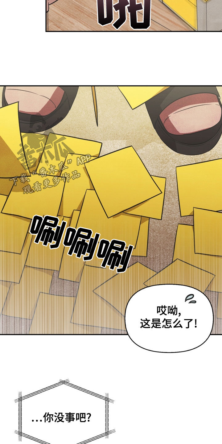第71章：【番外】该死的爱20