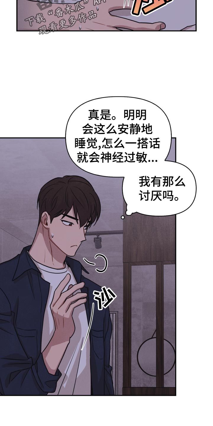 第31章：借口12