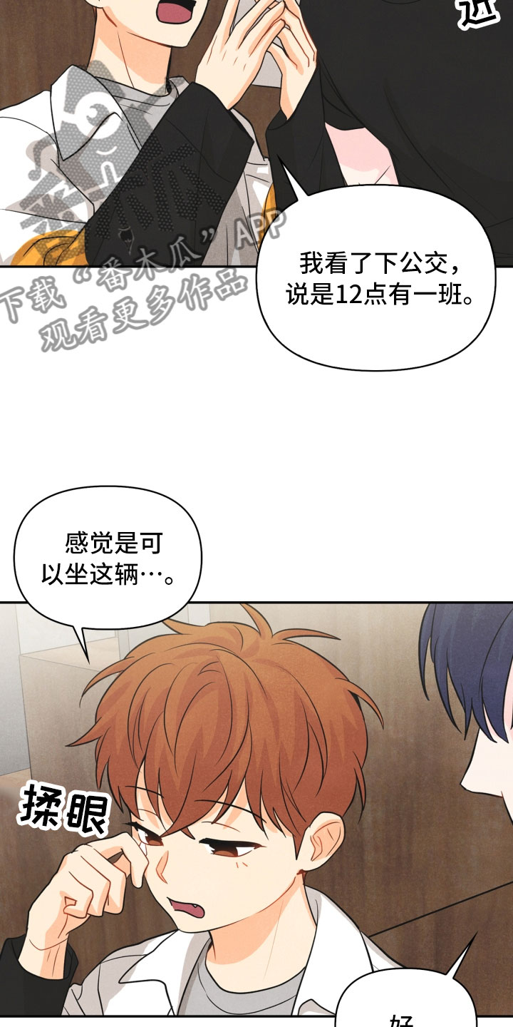 第23章：团建29