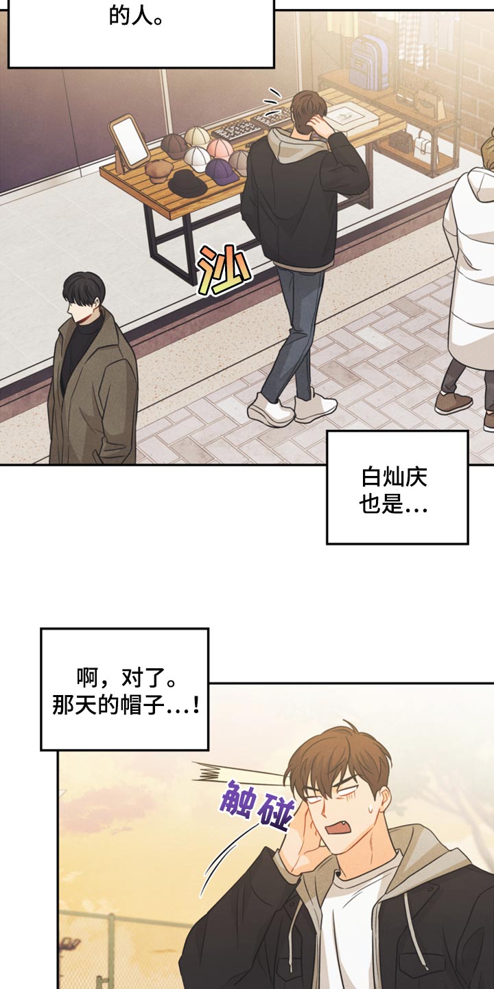 第49章：为什么会记住这些21