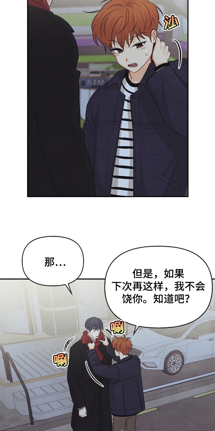 第63章：冻死冰6