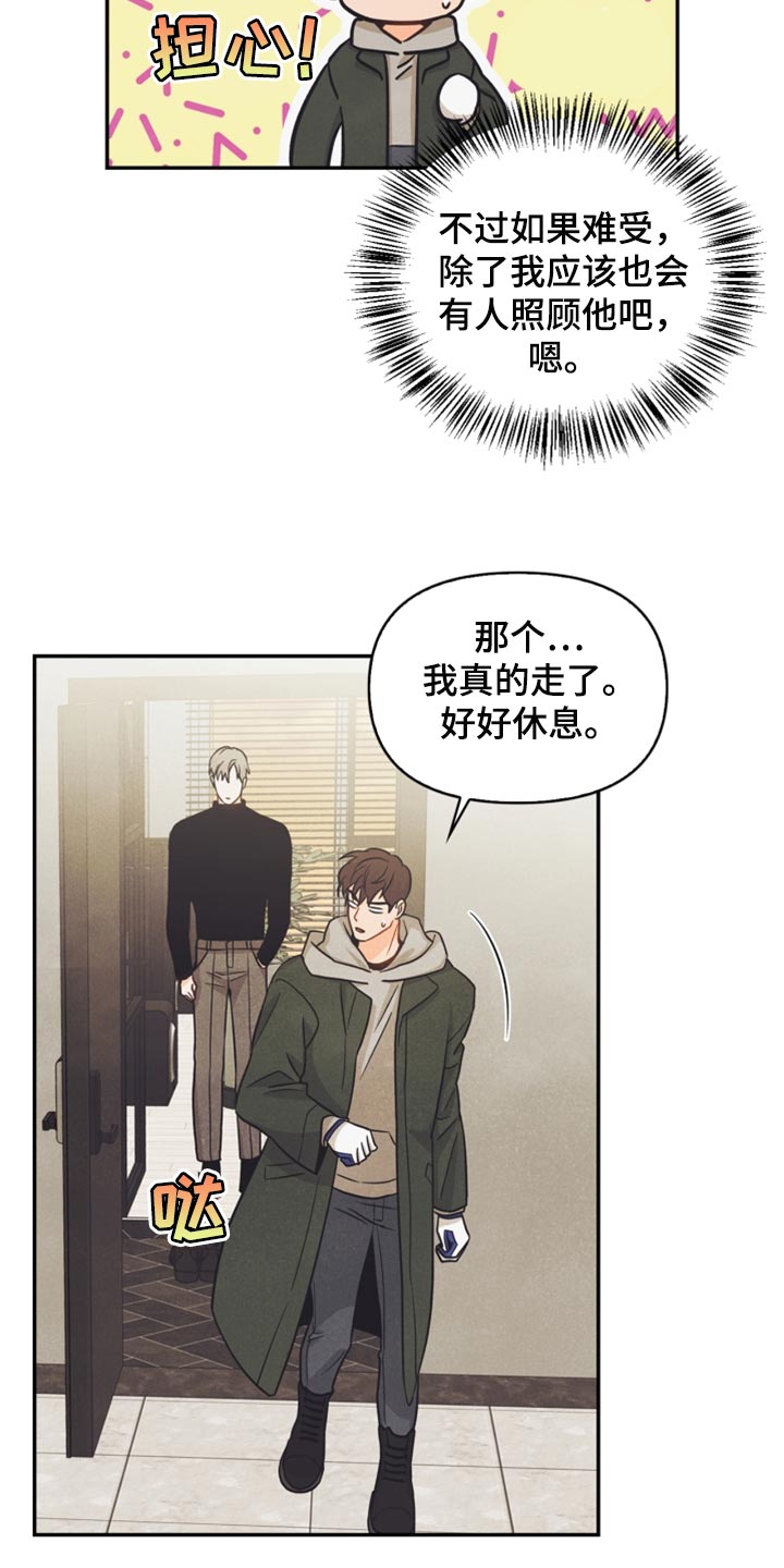 第40章：没有看到符13