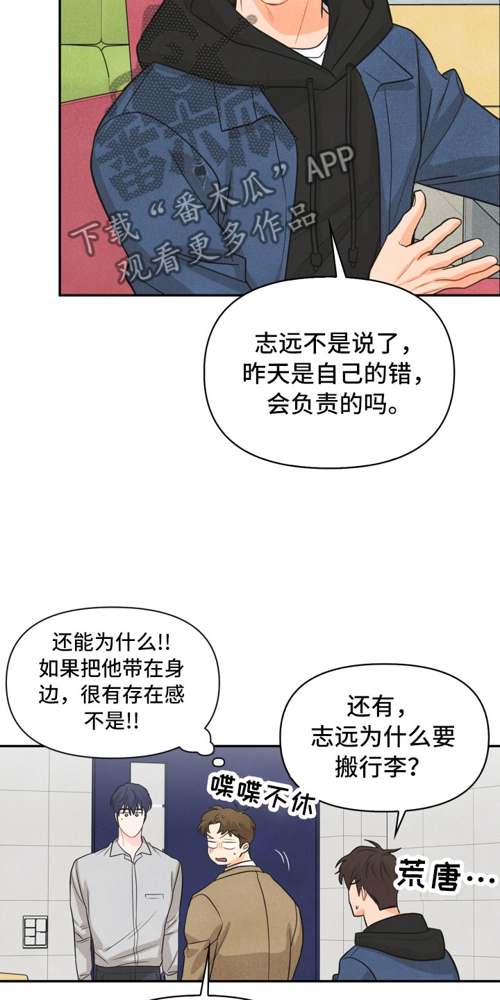第20章：巧合3