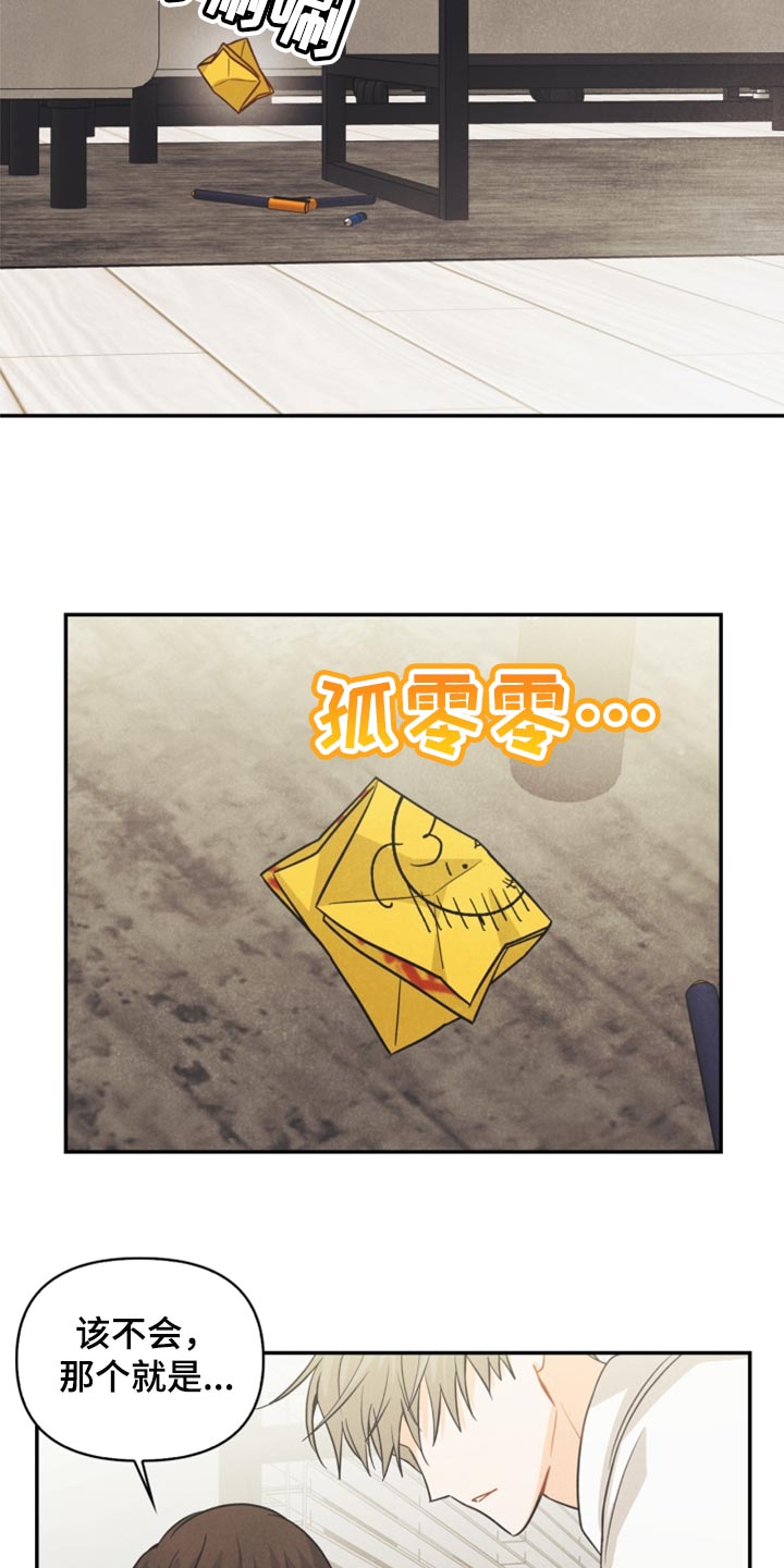 第52章：被发现了8