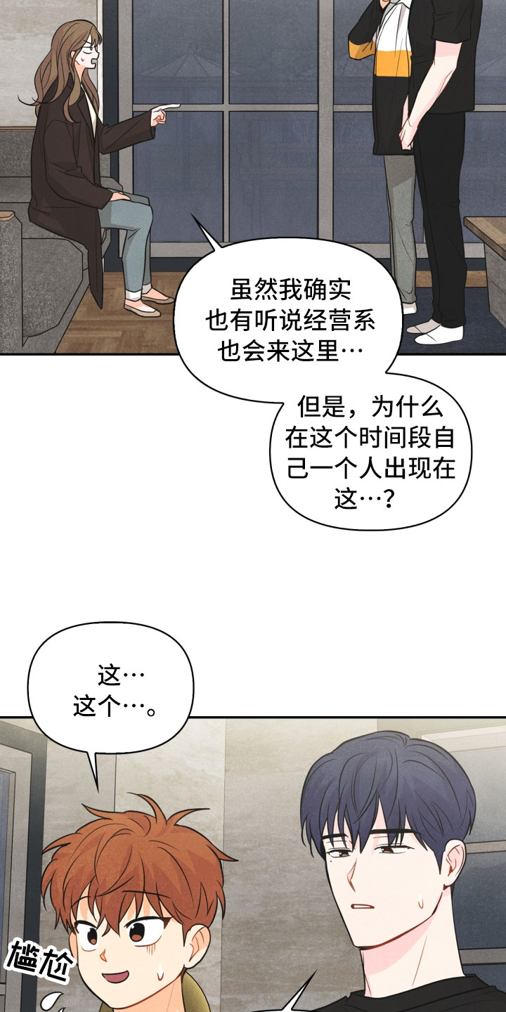 第23章：团建16