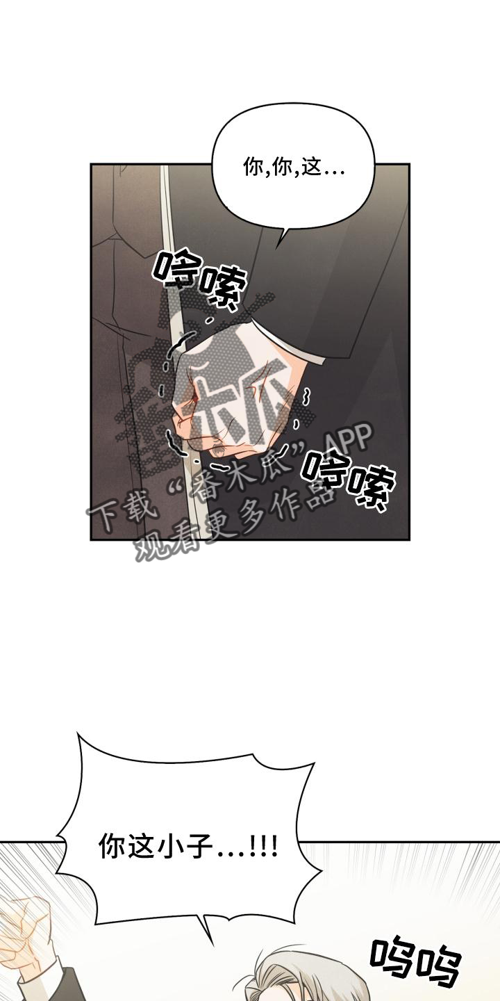 第81章：【番外】原因4