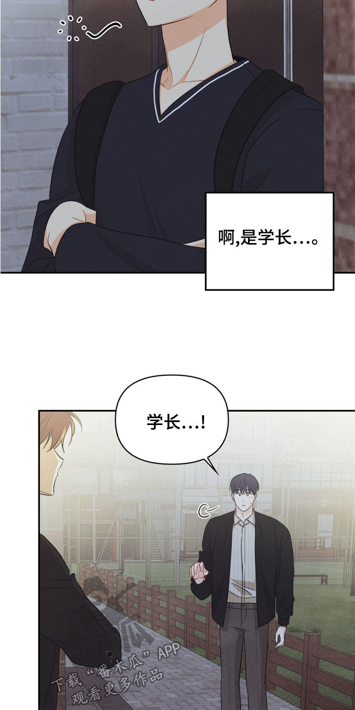 第69章：【番外】路上小心14