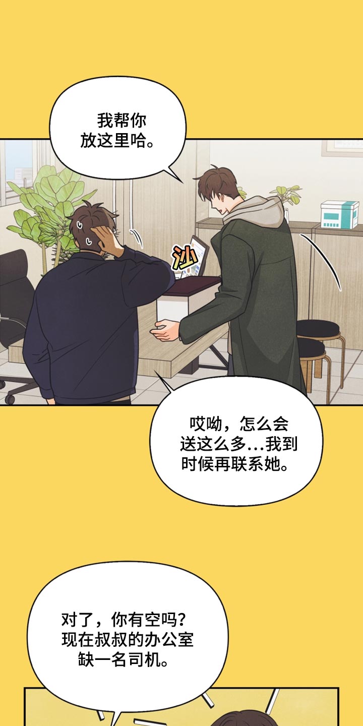 第39章：兼职3