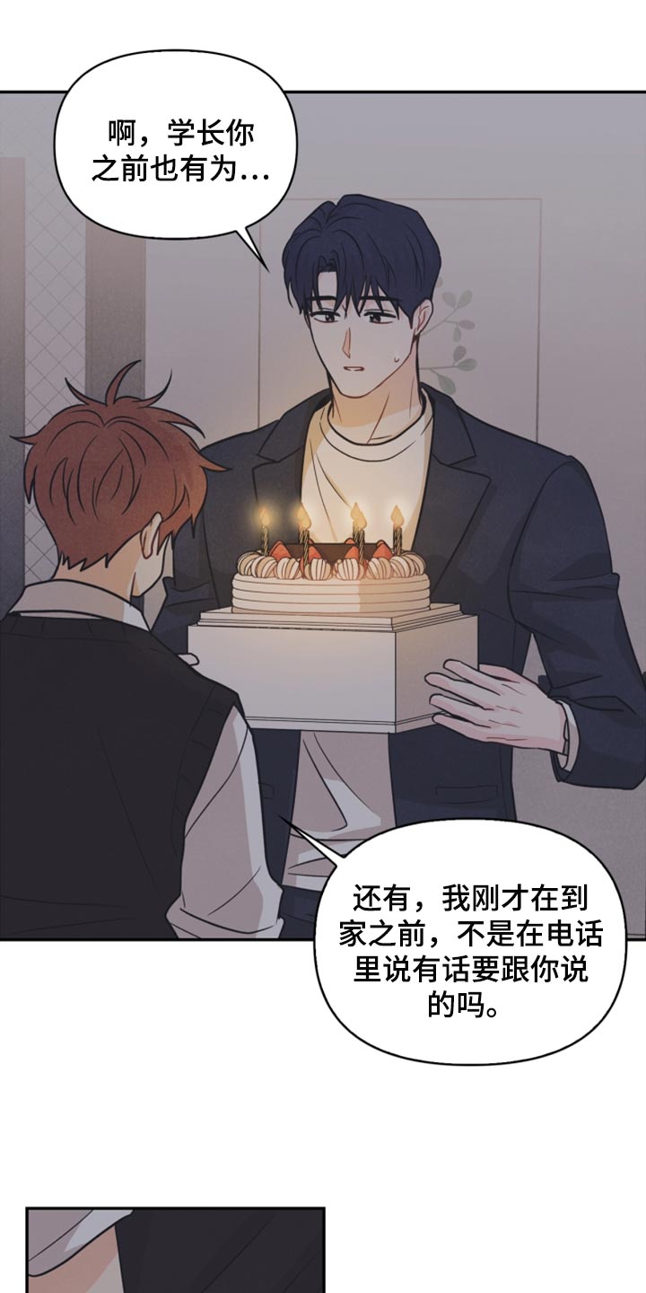 第44章：我要搬出去了20