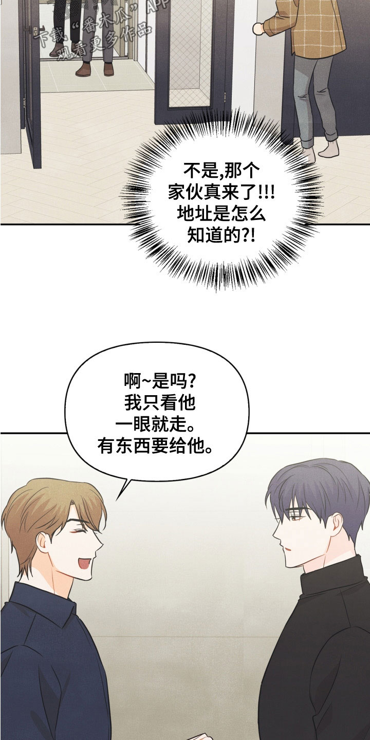 第77章：【番外】不可以22